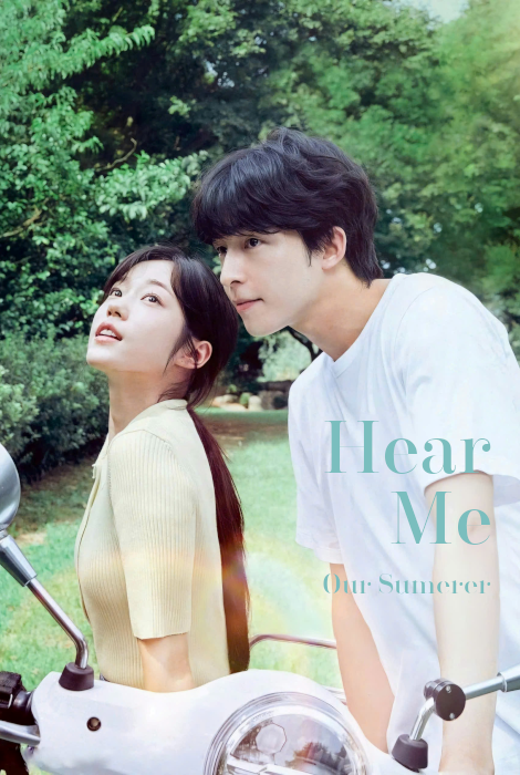 HEAR ME: OUR SUMMER